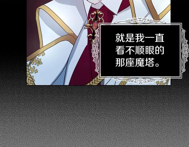 第66话 灵魂出窍 第88页