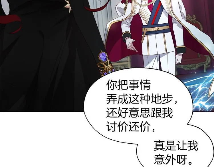 第66话 灵魂出窍 第90页