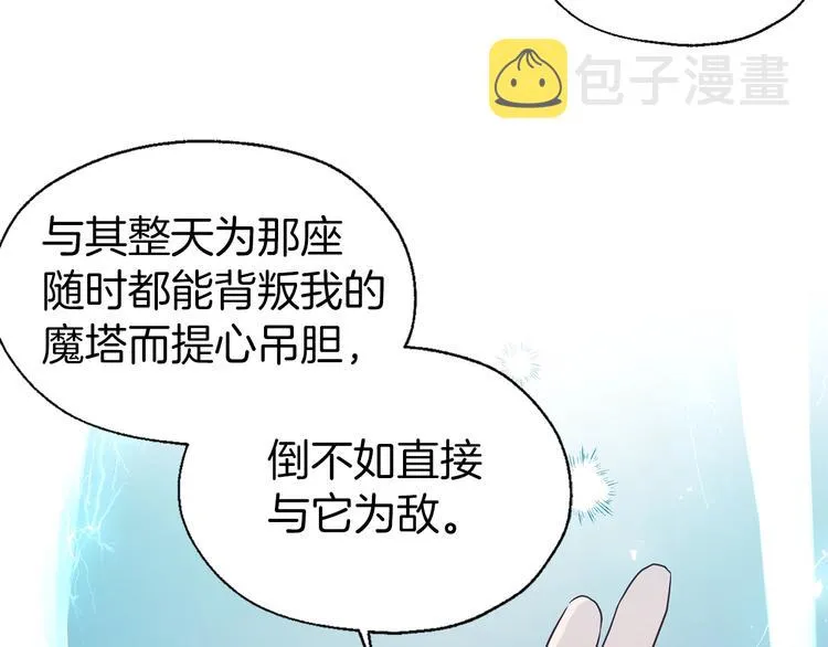 第66话 灵魂出窍 第91页