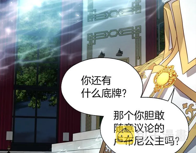 第66话 灵魂出窍 第100页