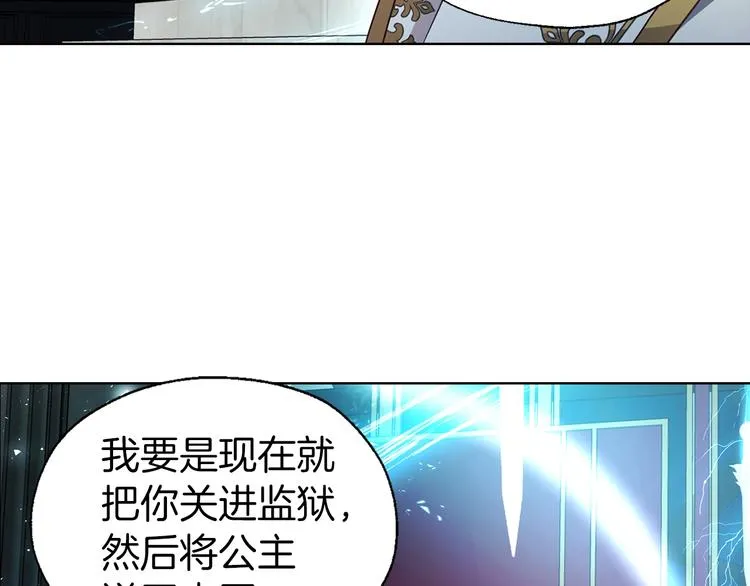 第66话 灵魂出窍 第101页