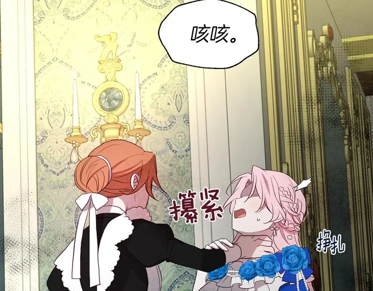 第66话 灵魂出窍 第115页