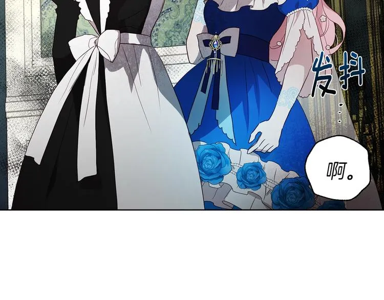 第66话 灵魂出窍 第116页