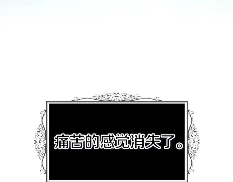 第66话 灵魂出窍 第122页