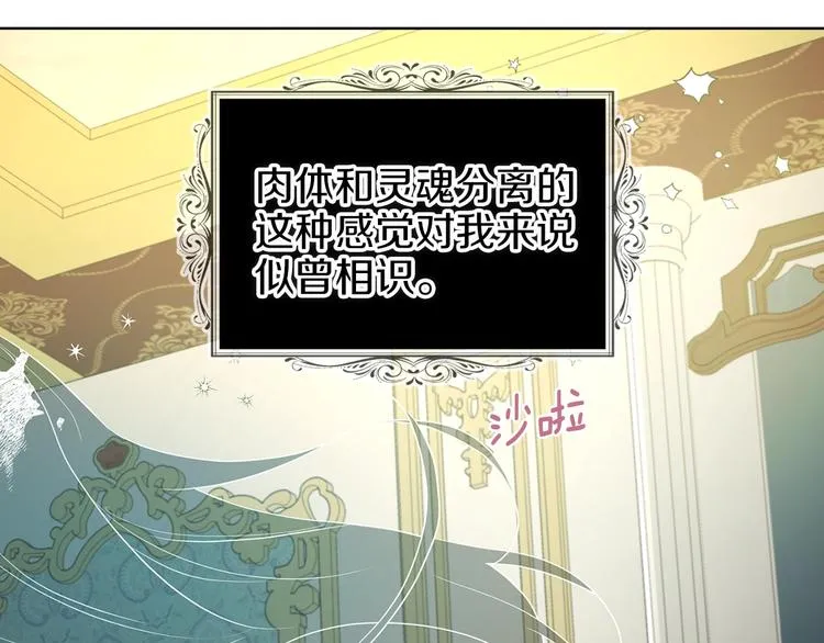 第66话 灵魂出窍 第125页