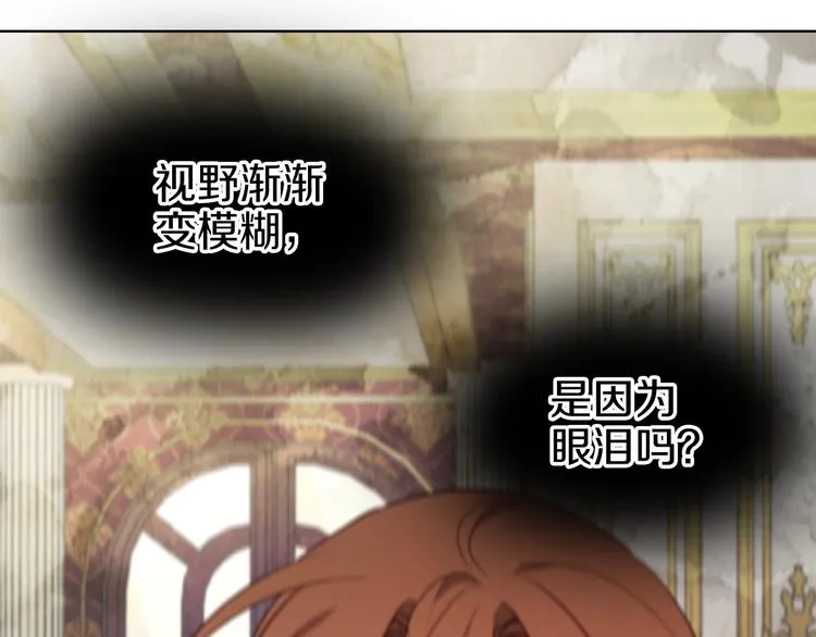 第66话 灵魂出窍 第133页