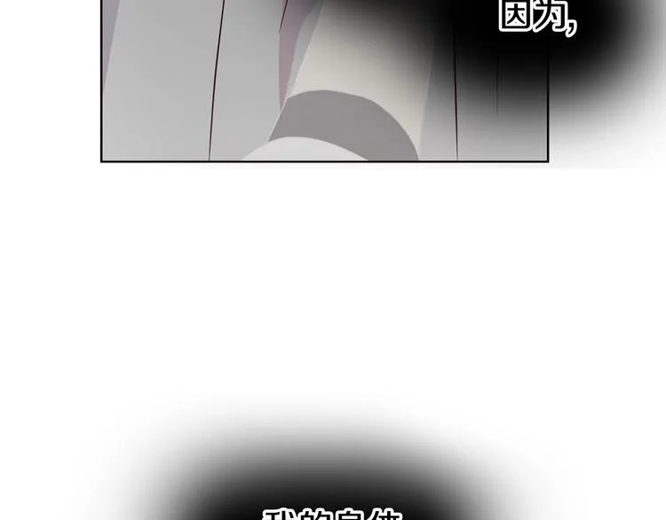第66话 灵魂出窍 第137页