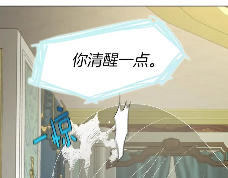 第66话 灵魂出窍 第140页