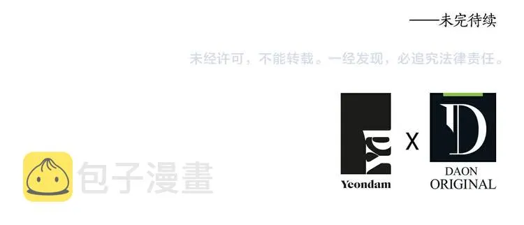 第66话 灵魂出窍 第169页