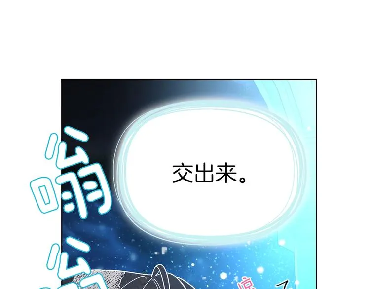 第68话 现身 第5页