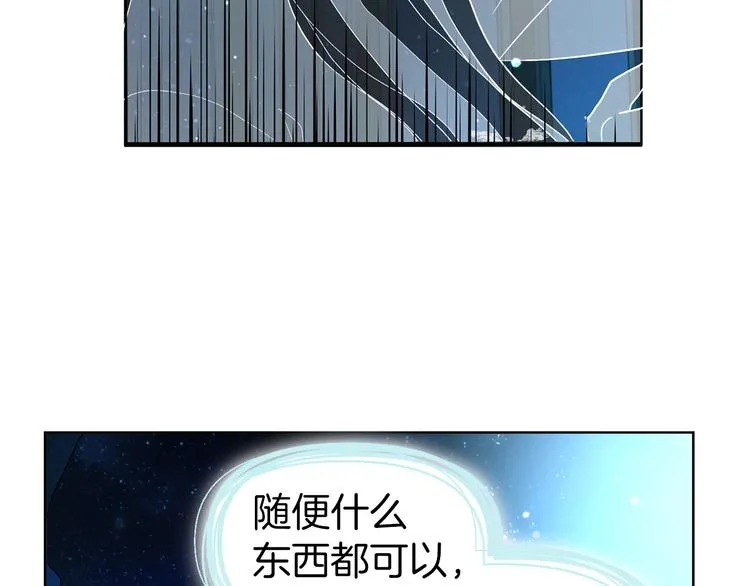 第68话 现身 第7页