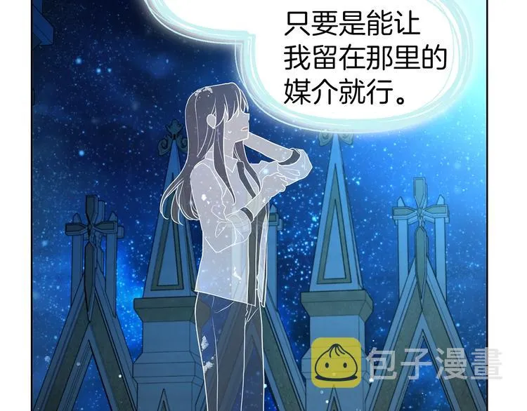 第68话 现身 第8页