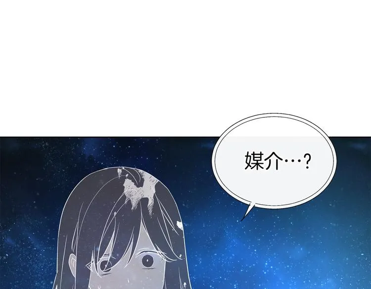 第68话 现身 第10页