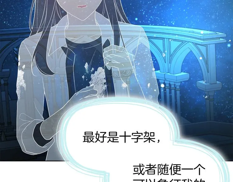 第68话 现身 第11页
