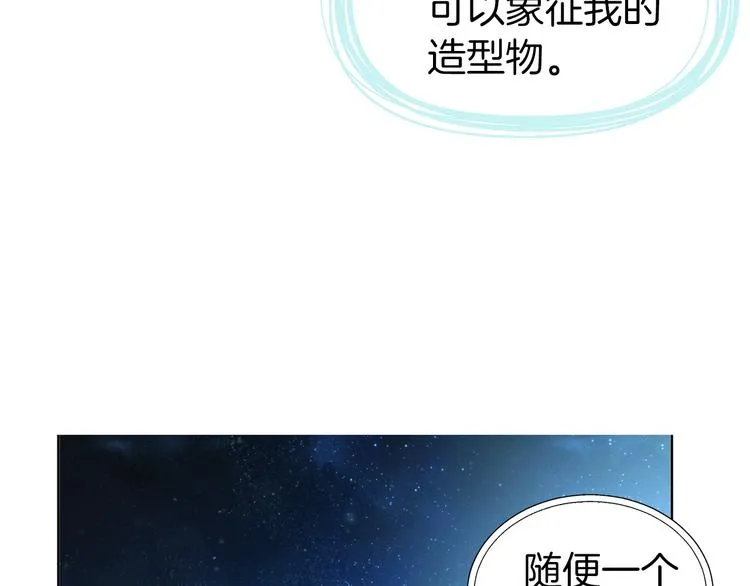 第68话 现身 第12页