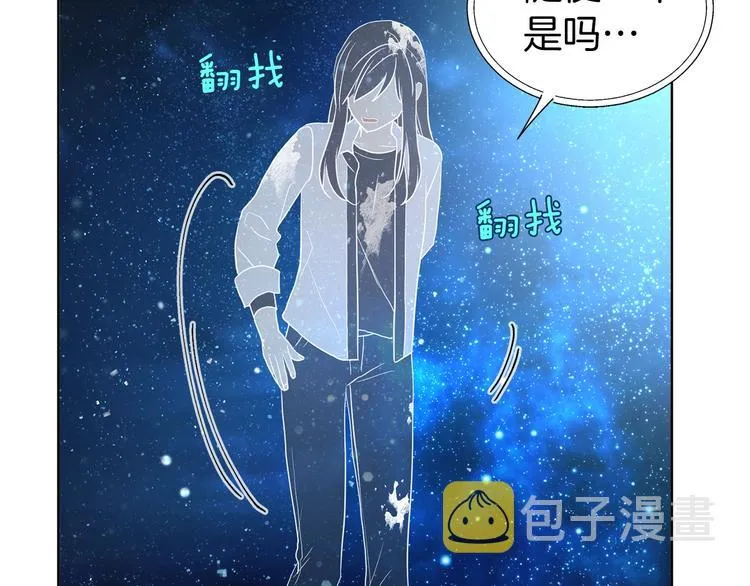 第68话 现身 第13页