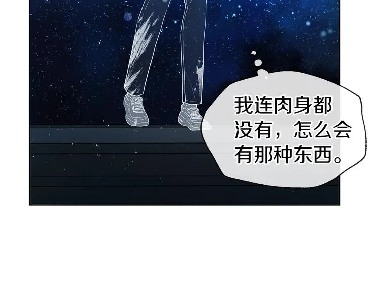 第68话 现身 第14页