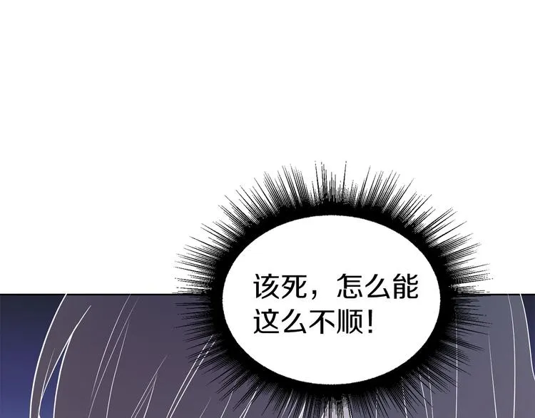 第68话 现身 第15页