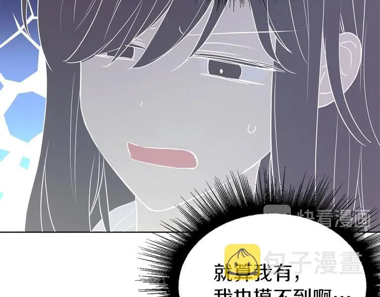 第68话 现身 第16页