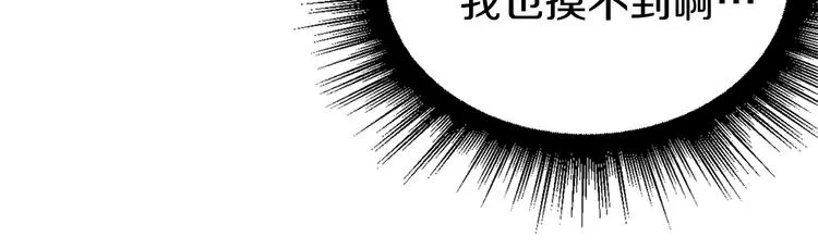 第68话 现身 第17页
