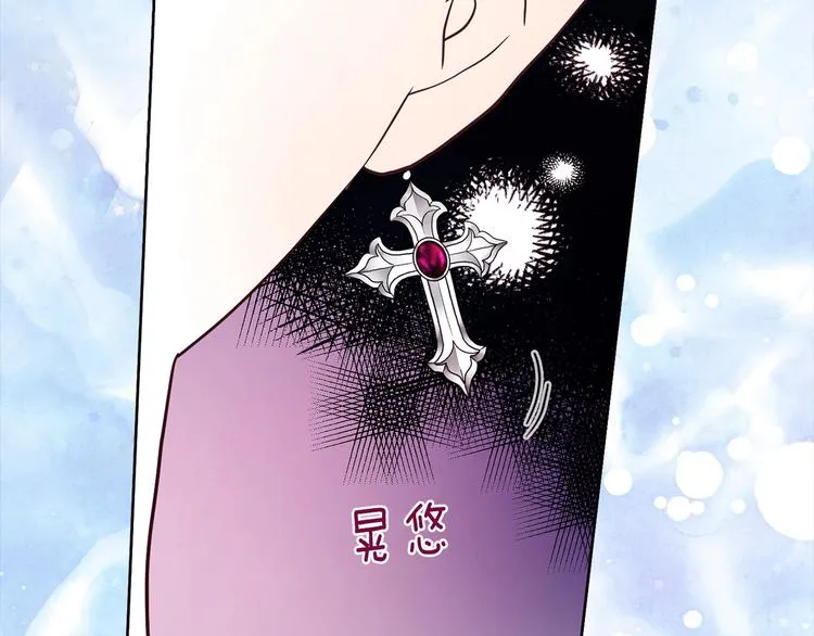 第68话 现身 第19页