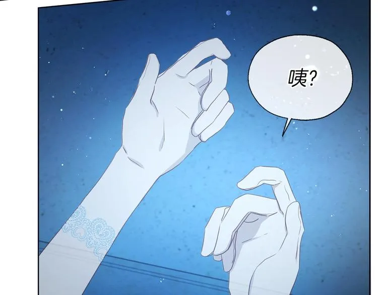 第68话 现身 第22页