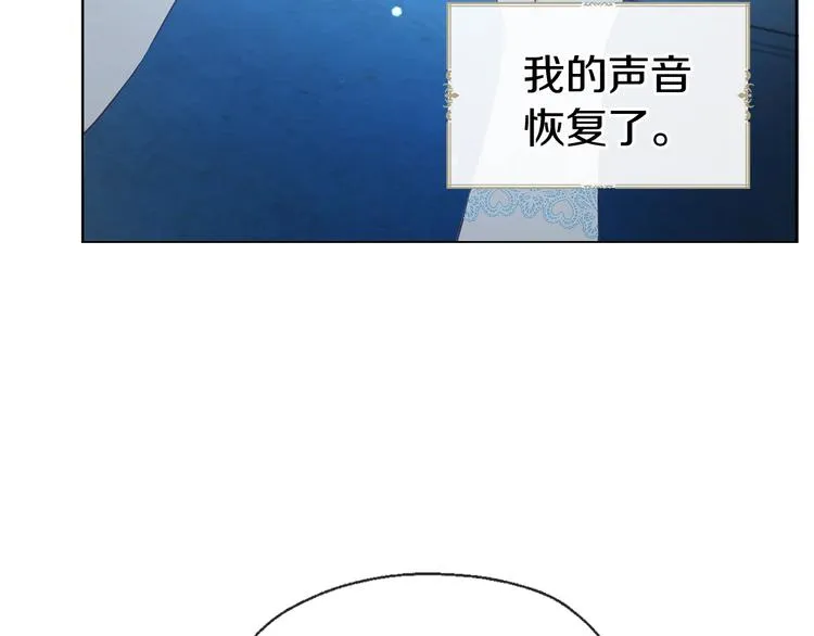 第68话 现身 第23页