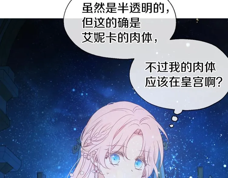 第68话 现身 第24页