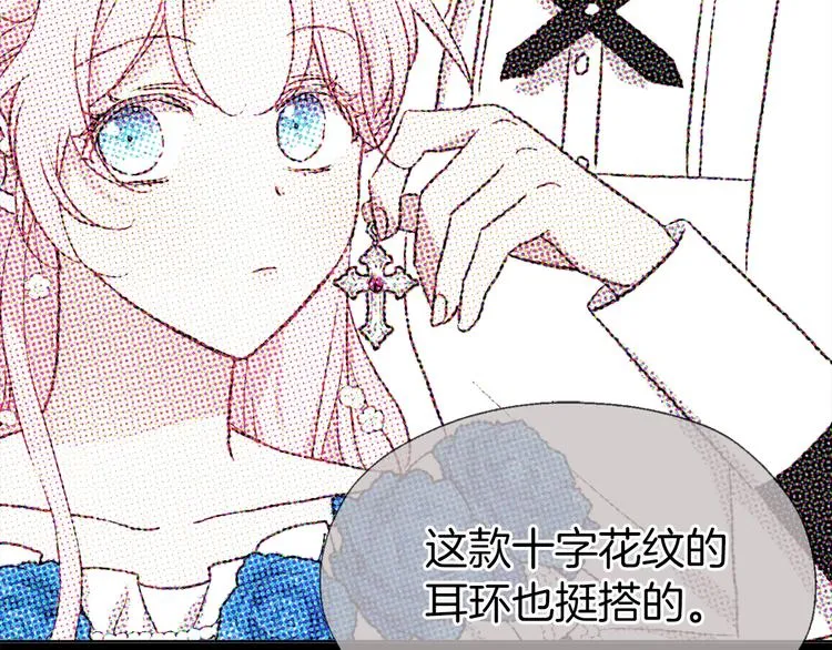 第68话 现身 第27页