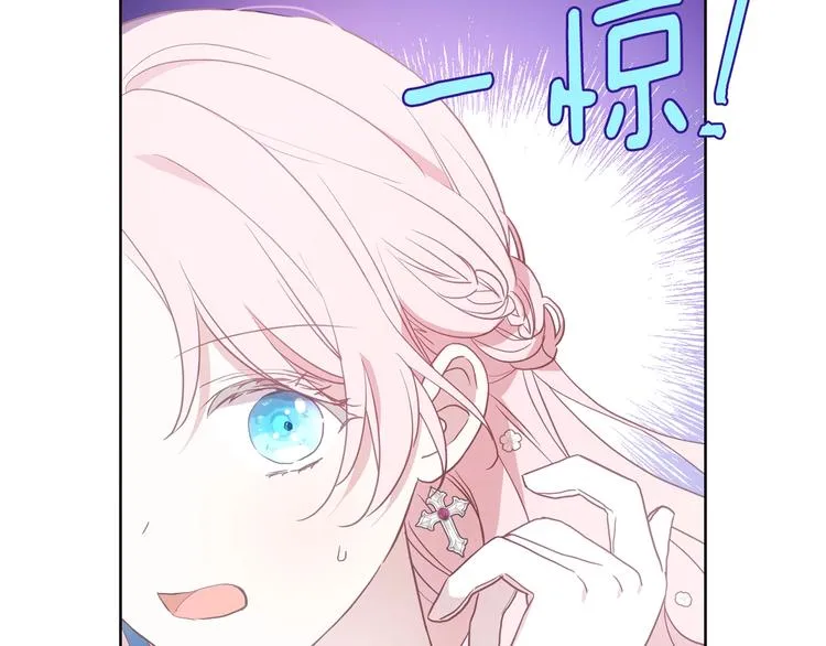 第68话 现身 第29页