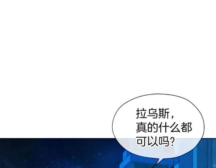 第68话 现身 第31页