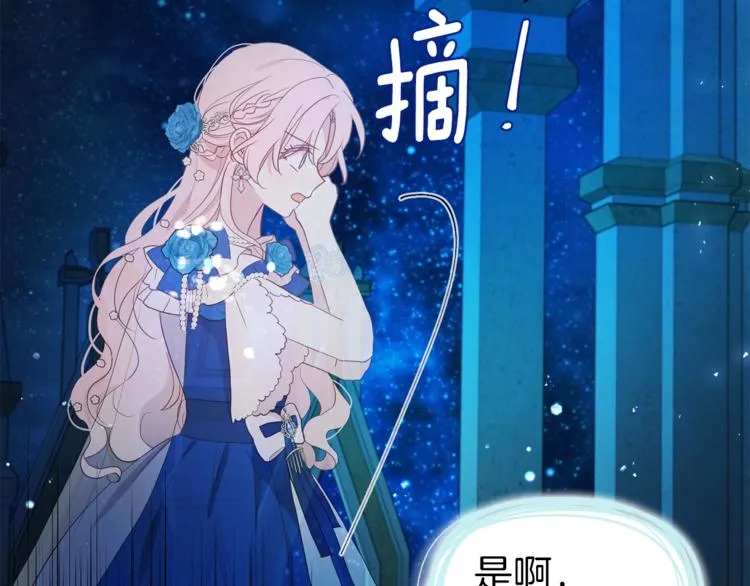 第68话 现身 第32页