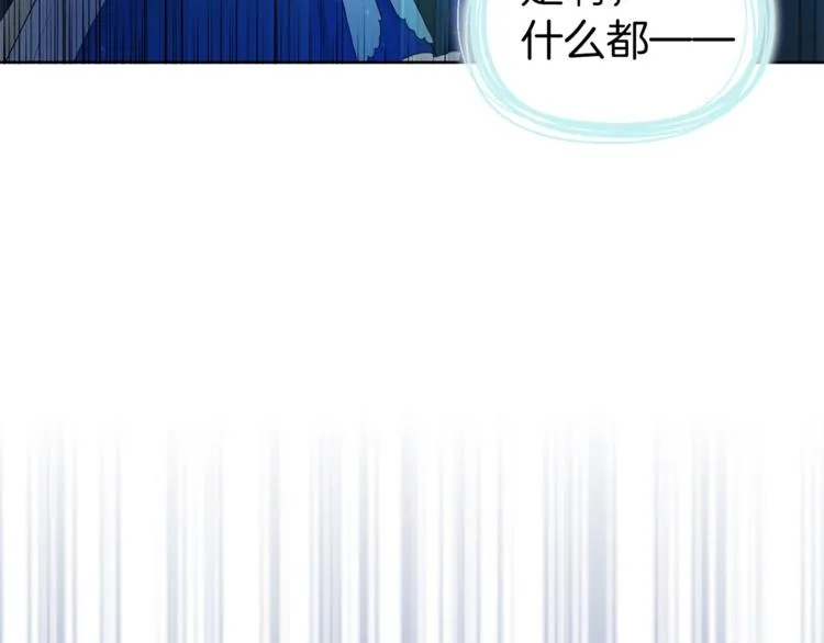 第68话 现身 第33页