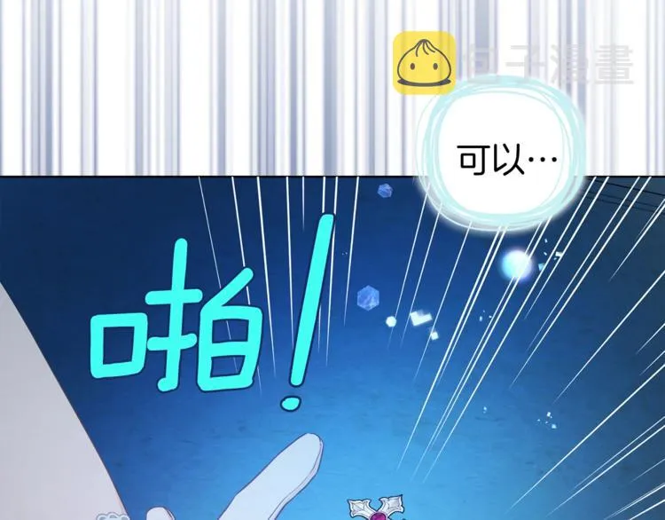 第68话 现身 第34页