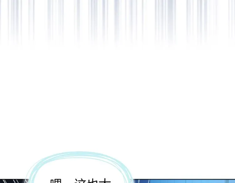 第68话 现身 第36页