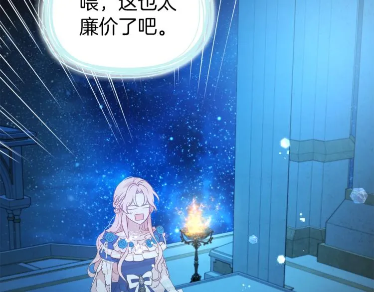 第68话 现身 第37页