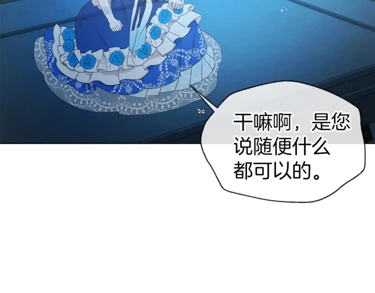 第68话 现身 第38页