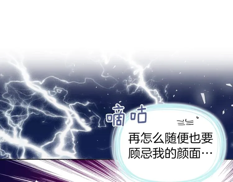 第68话 现身 第39页