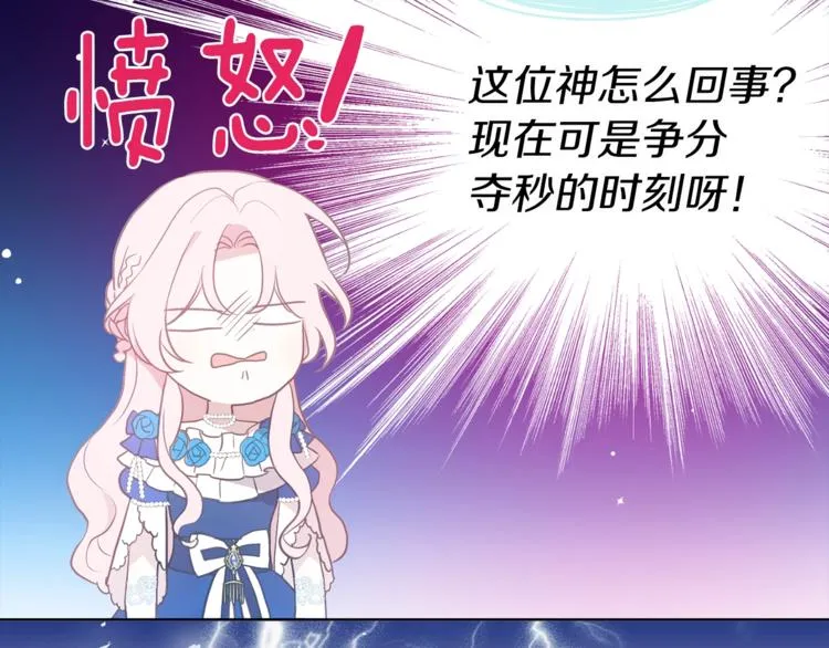 第68话 现身 第40页
