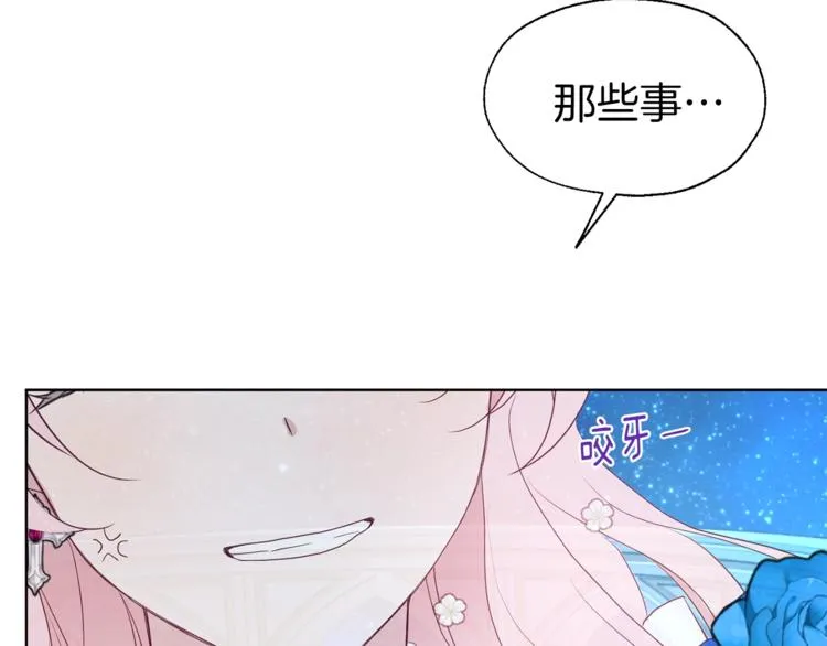 第68话 现身 第42页