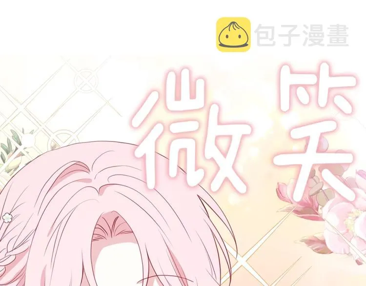 第68话 现身 第44页