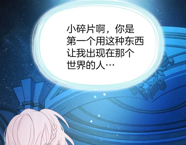 第68话 现身 第47页