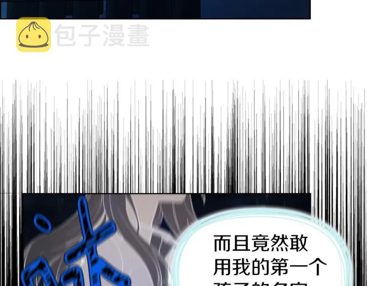 第68话 现身 第54页