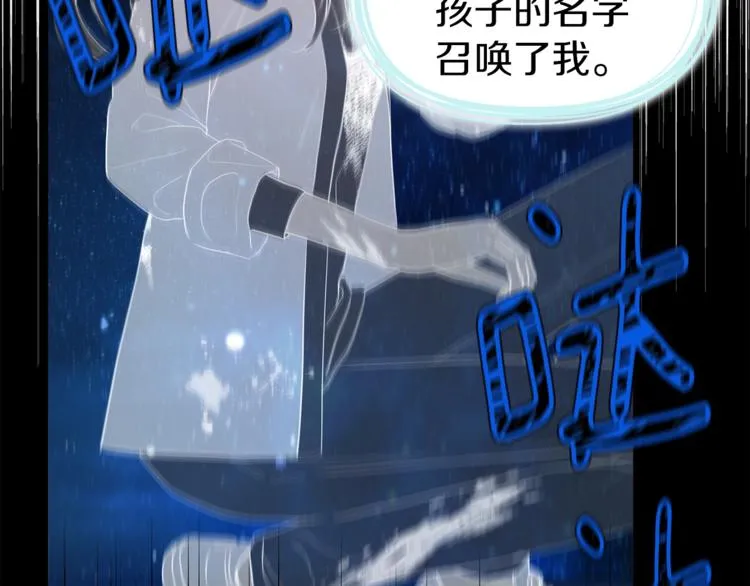 第68话 现身 第55页
