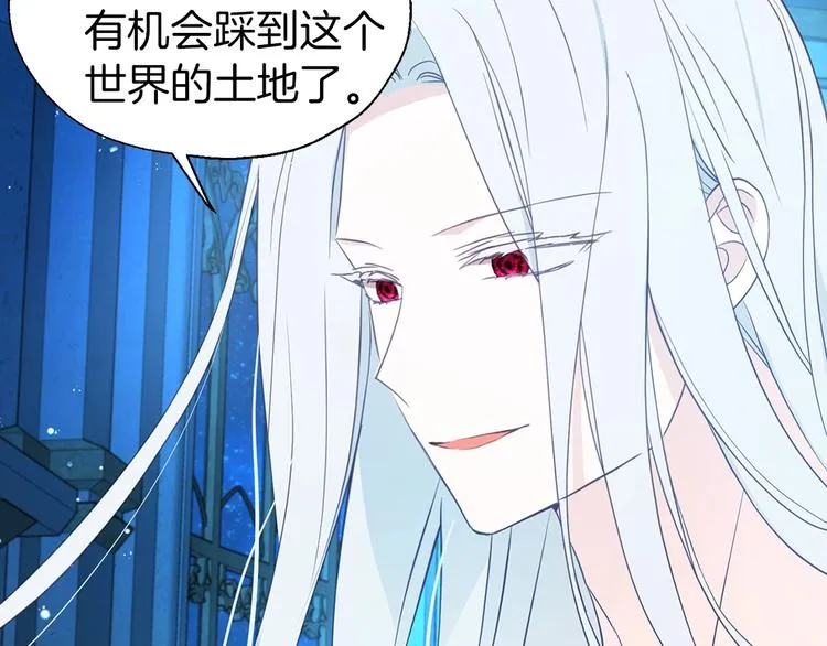 第68话 现身 第76页