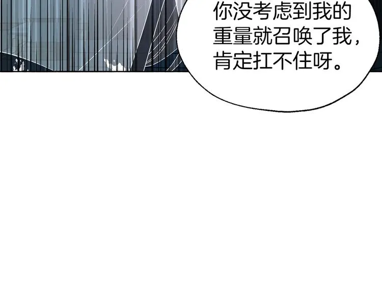 第68话 现身 第85页