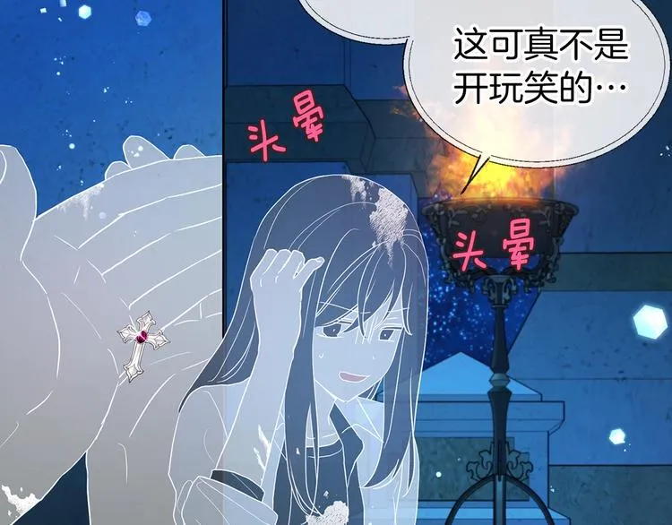 第68话 现身 第93页