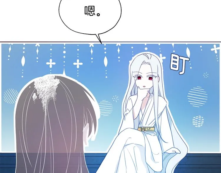 第68话 现身 第99页