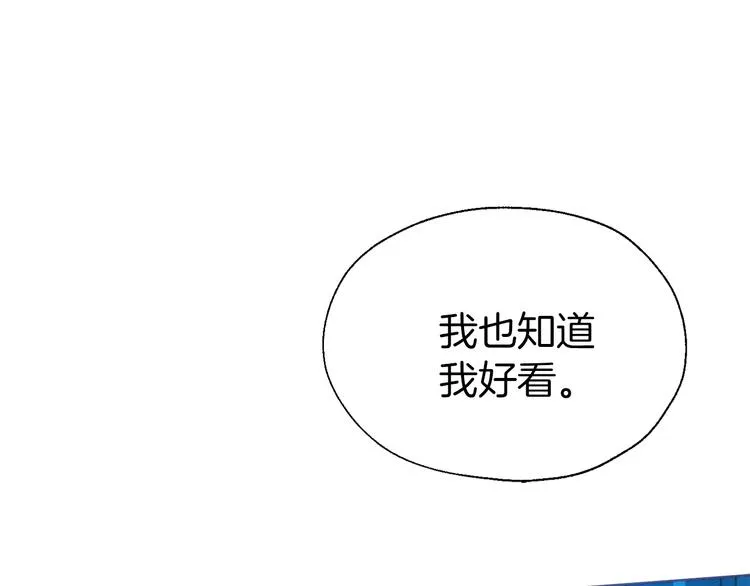 第68话 现身 第105页