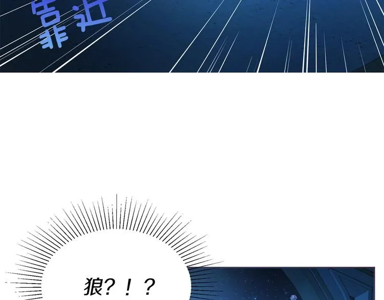 第68话 现身 第110页
